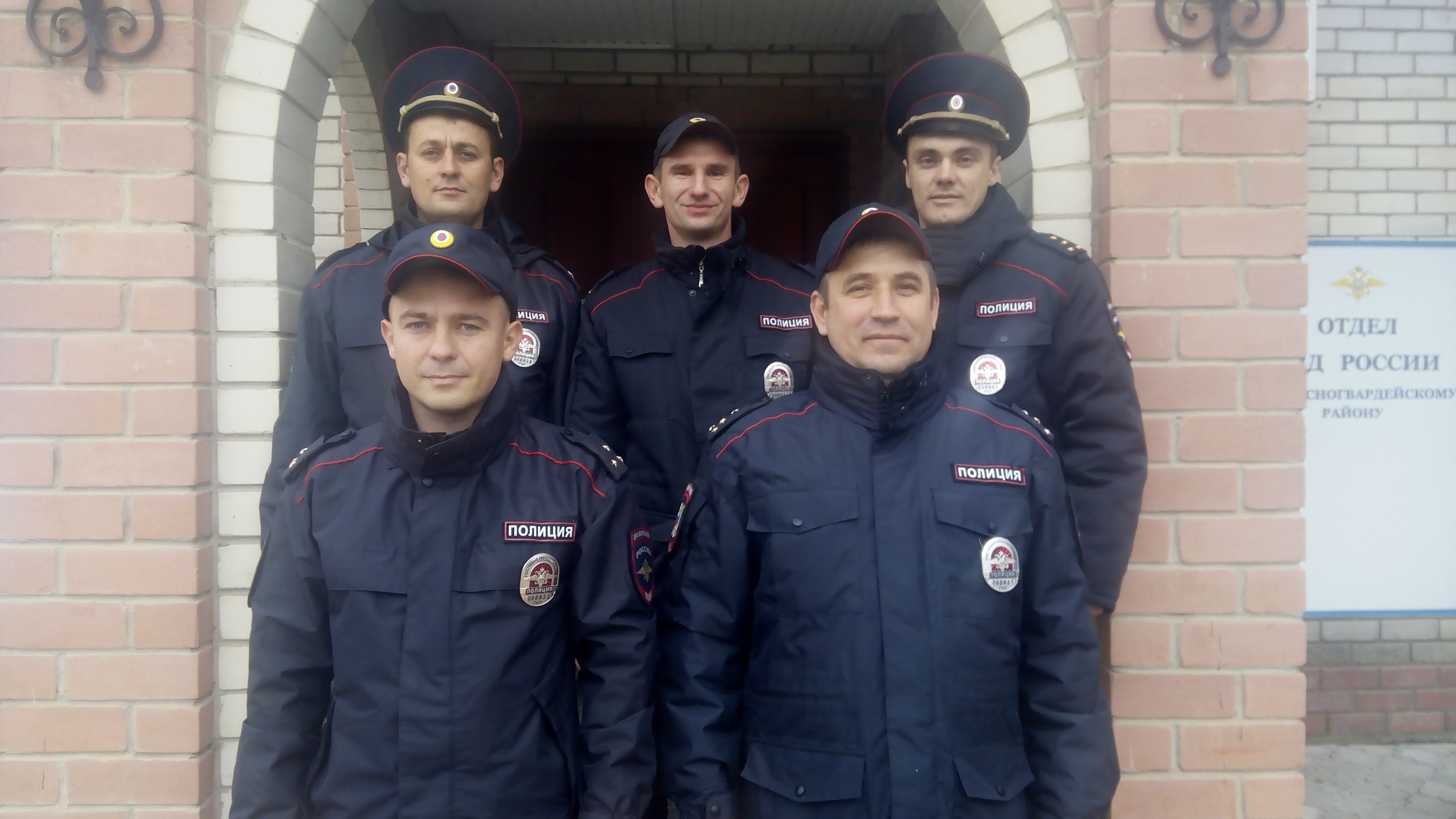 Отдел полиции